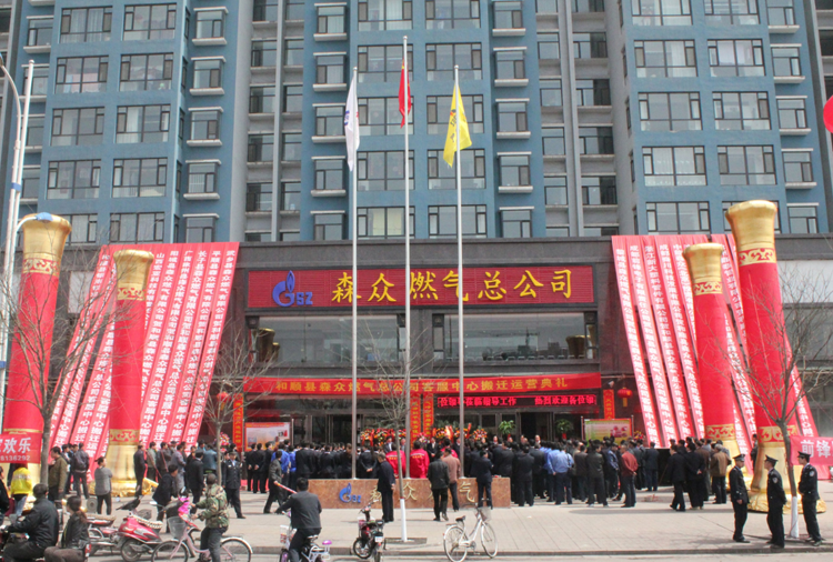 和顺beat365在线体育-beat365在线(中国)搬迁典礼.png